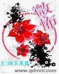 微怖 微怖