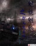 护花鬼灵师 护花鬼灵师