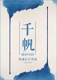 千帆 千帆