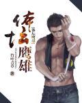 体坛鹰雄 体坛鹰雄