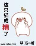 这只猫成精了 这只猫成精了