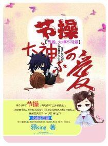 节操,大神不可爱 节操,大神不可爱
