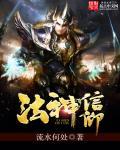 法神信仰 法神信仰