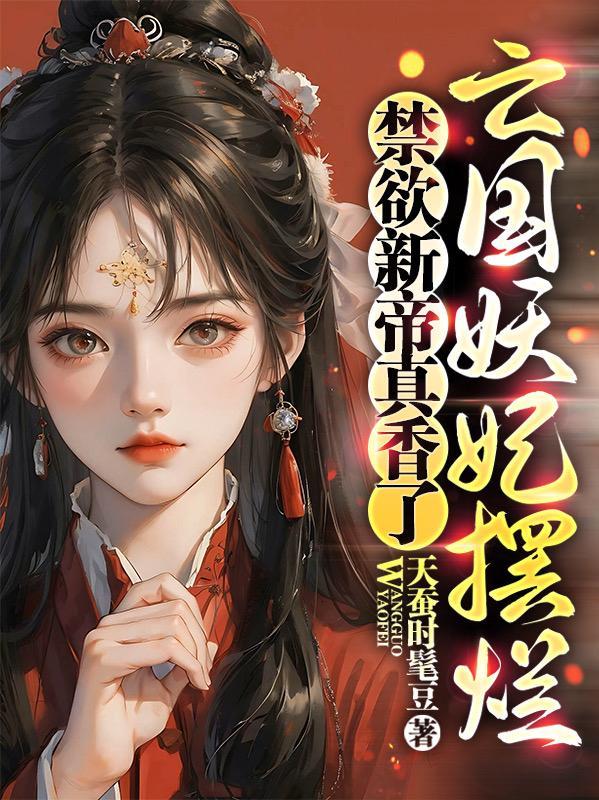 主角桑宁贺兰殷 主角桑宁贺兰殷