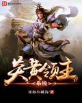 炎黄领主系统 炎黄领主系统