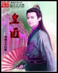 皇匪 皇匪