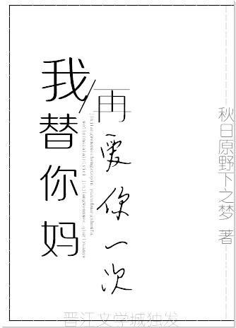 娱乐圈之入戏太深 娱乐圈之入戏太深