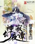 神寂幻夜谭 神寂幻夜谭