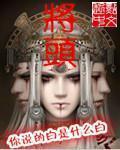 最后那只女鬼留给我 最后那只女鬼留给我