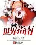 食戟之最强吃货 食戟之最强吃货