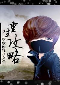 重生之幸福蜜恋 重生之幸福蜜恋
