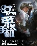 宠妃在上:王爷,别乱来! 宠妃在上:王爷,别乱来!