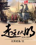 战巫女帝:暴君很傲娇 战巫女帝:暴君很傲娇