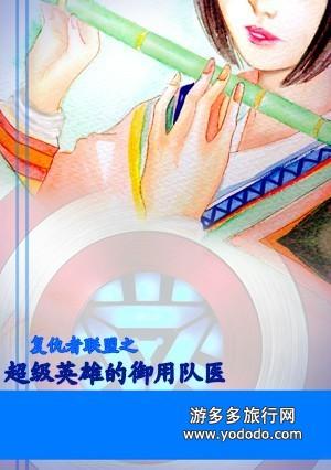 帝出纪之剑行天下 帝出纪之剑行天下