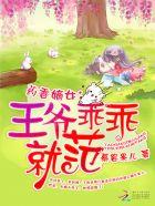 超品小神医 超品小神医