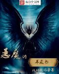恶魔的羊皮书 恶魔的羊皮书
