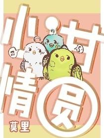 心甘情圆 心甘情圆