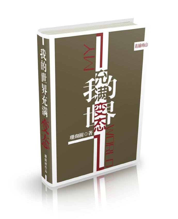 必须攻略所有病娇怎么破? 必须攻略所有病娇怎么破?