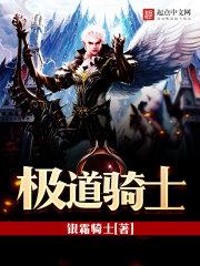 极道骑士 极道骑士