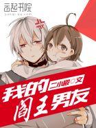 从动漫世界归来 从动漫世界归来