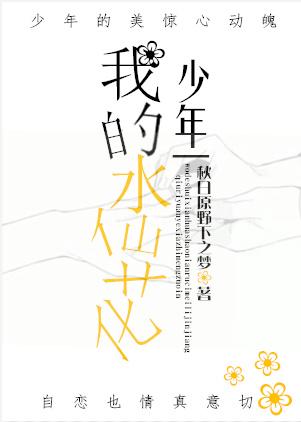 我的老公万人迷 我的老公万人迷