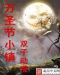 万圣节小镇 万圣节小镇