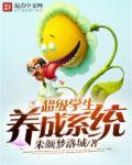 超级学生养成系统 超级学生养成系统