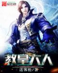 教皇大人 教皇大人