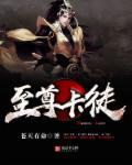 至尊卡徒 至尊卡徒