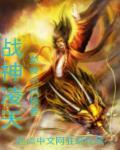 战神凌天 战神凌天