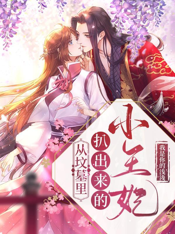 神医王妃摄政王的心肝宠慕凤烟 神医王妃摄政王的心肝宠慕凤烟