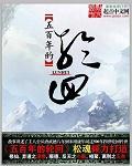 天指轮回 天指轮回