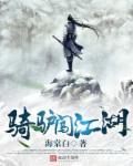 骑驴闯江湖 骑驴闯江湖