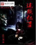 无限密室逃脱 无限密室逃脱