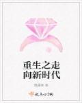 重生之家有宝贝 重生之家有宝贝