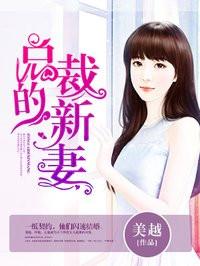 天价宠儿:天价宠儿:霸道总裁宠妻记 天价宠儿:天价宠儿:霸道总裁宠妻记