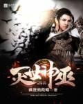 封天术师 封天术师