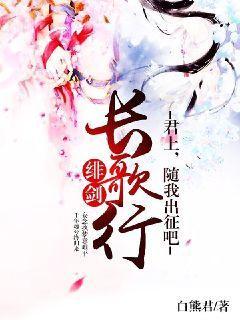 君上,随我出征吧 君上,随我出征吧