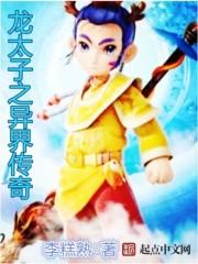 梦幻西游之重生异界 梦幻西游之重生异界