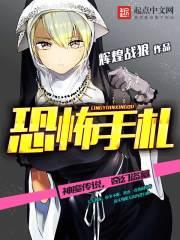 恐怖手札 恐怖手札