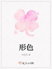 形色 形色