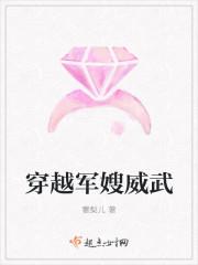 穿越军嫂威武 穿越军嫂威武