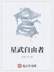 刺者枭雄 刺者枭雄