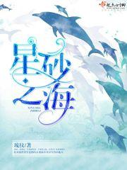 星砂之海 星砂之海