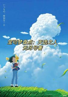 盘点小智那些年的事 盘点小智那些年的事