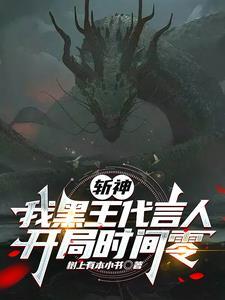 斩神:凡王之血,必以剑终! 斩神:凡王之血,必以剑终!