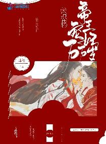 太师在怀:帝王宠妃万万岁 太师在怀:帝王宠妃万万岁