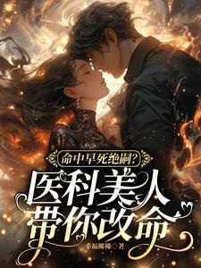 小姑子算计我守寡?上荒岛救首长 小姑子算计我守寡?上荒岛救首长