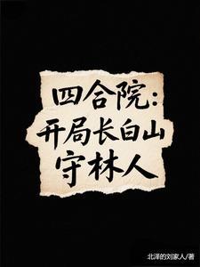 四合院:醉酒后,错把淮茹当老婆 四合院:醉酒后,错把淮茹当老婆