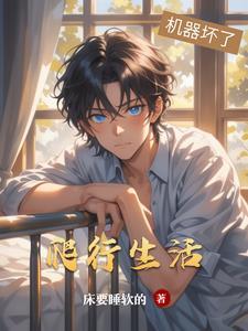 爬行生活 爬行生活